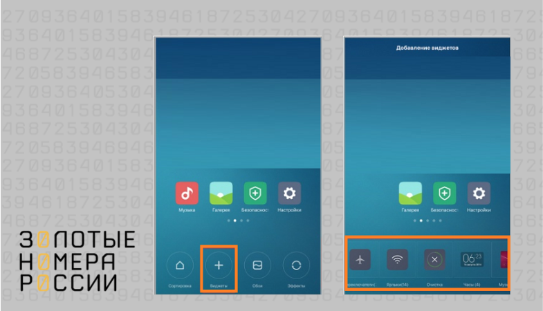 Нажмите на виджеты. Как добавить Виджет на экран блокировки Xiaomi. Виджеты на Сяоми поко. Как установить виджеты ксиоми. Как добавить Виджет на Xiaomi.