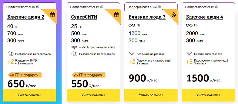 Какие тарифы на теле2 самые выгодные без интернета в воронеже