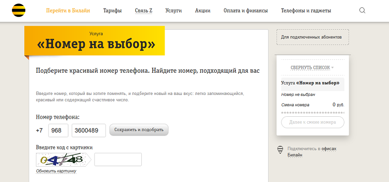 Как можно поменять номер билайн. blog www 09042021 3 1. Как можно поменять номер билайн фото. Как можно поменять номер билайн-blog www 09042021 3 1. картинка Как можно поменять номер билайн. картинка blog www 09042021 3 1