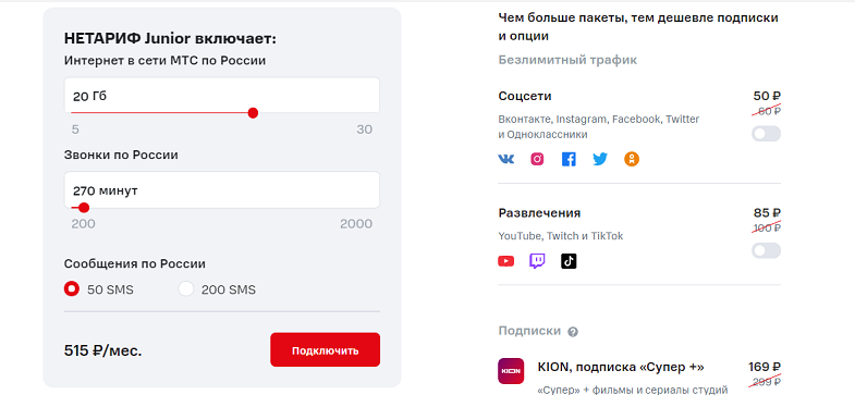Как подключить мтс джуниор. Нетариф Junior. МТС Джуниор. МТС Джуниор тариф. МТС нетариф 122020.