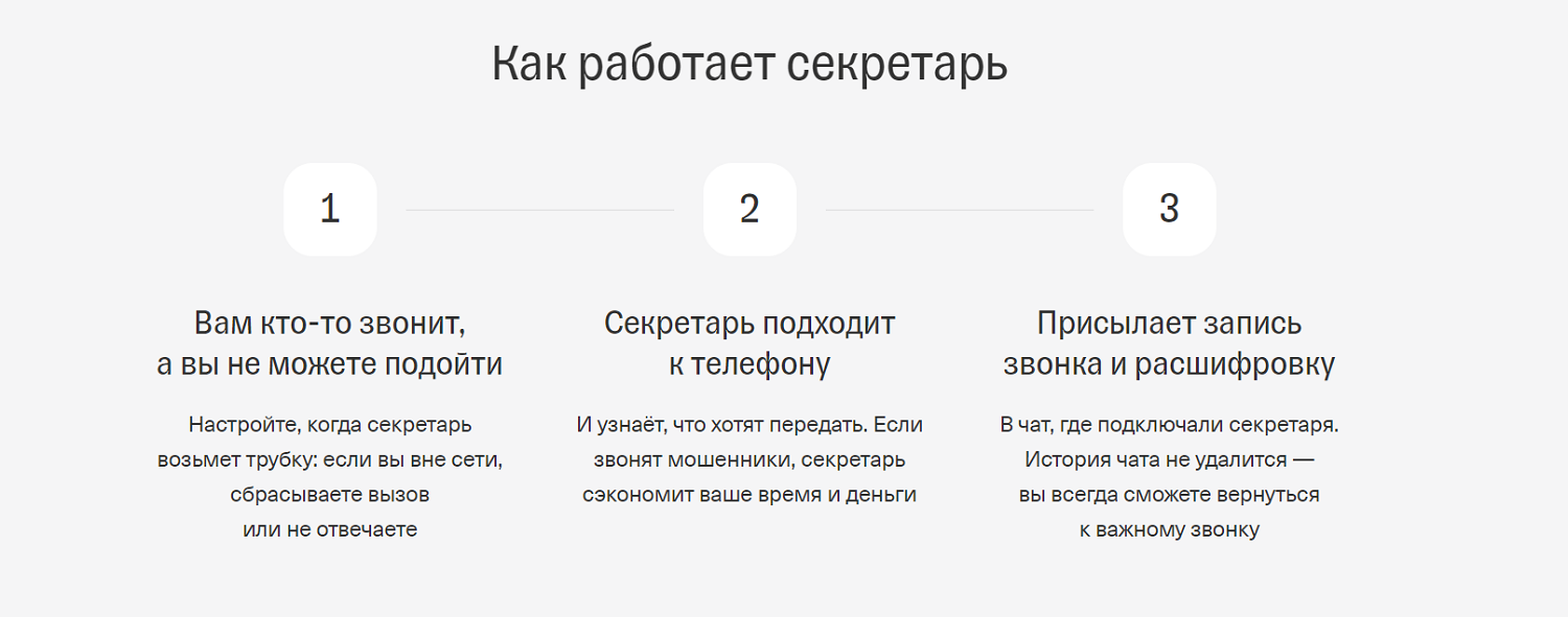 Как работает телефонный секретарь Олег