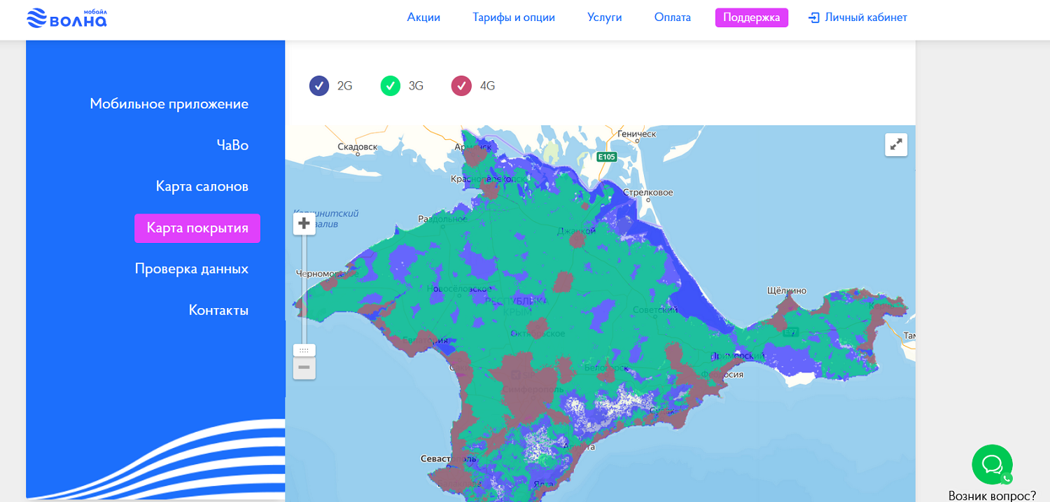 Волна мобайл карта покрытия