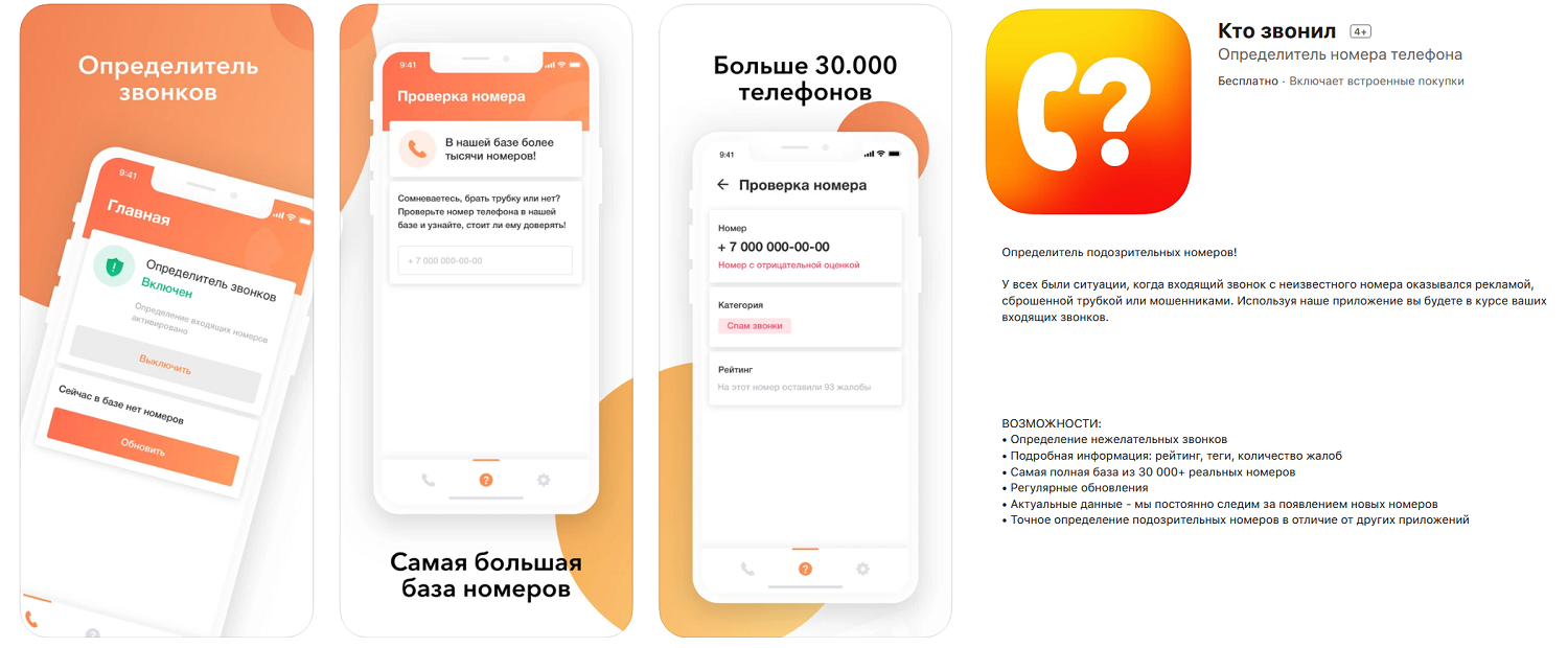 Определитель номера телефона по региону