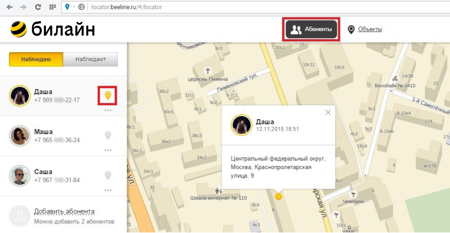 Как работает "Локатор" от билайн<br>