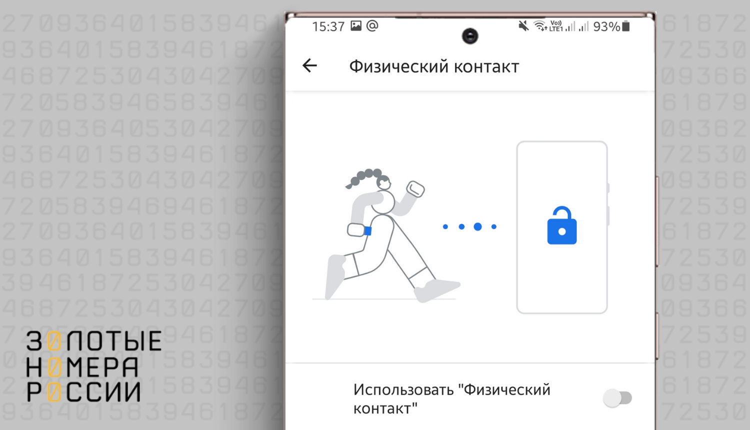 Как работает Google Smart Lock