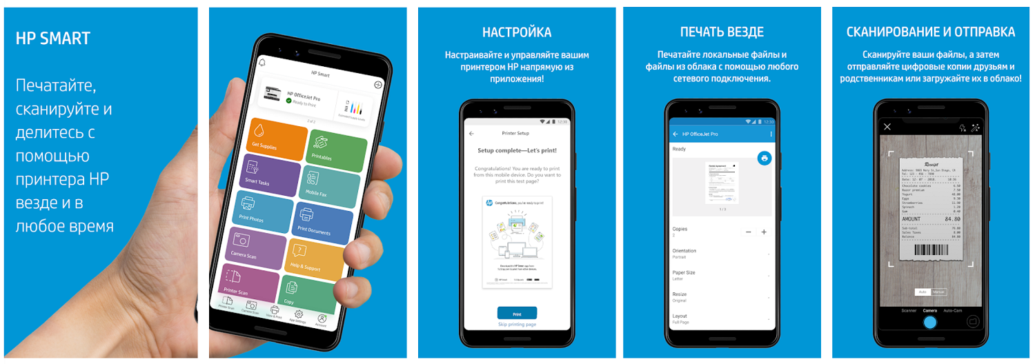 Приложение HP Smart для печати с телефона<br>