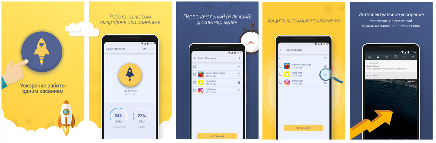 Приложение "Ускоритель на Android" для оптимизации работы системы<br>