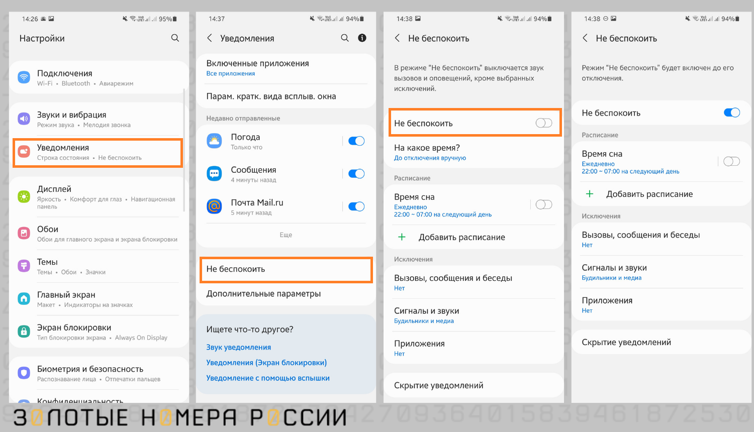 Как активировать на Android режим 