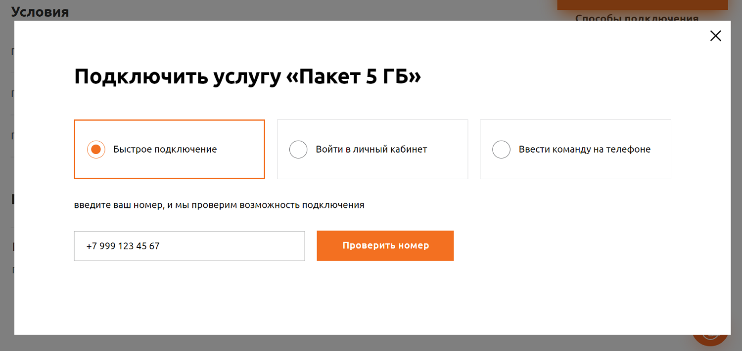 Узнать телефон мотив