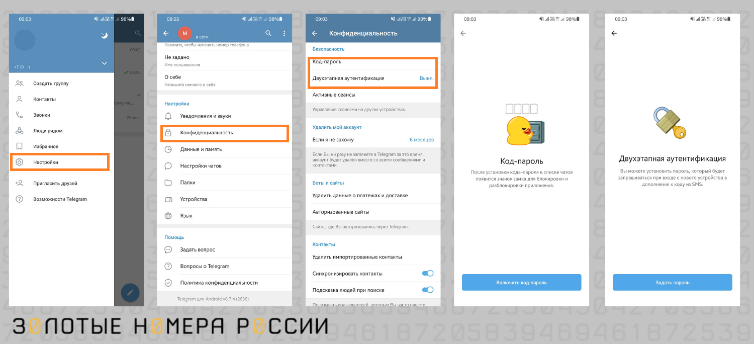 Как повысить безопасность использования Telegram