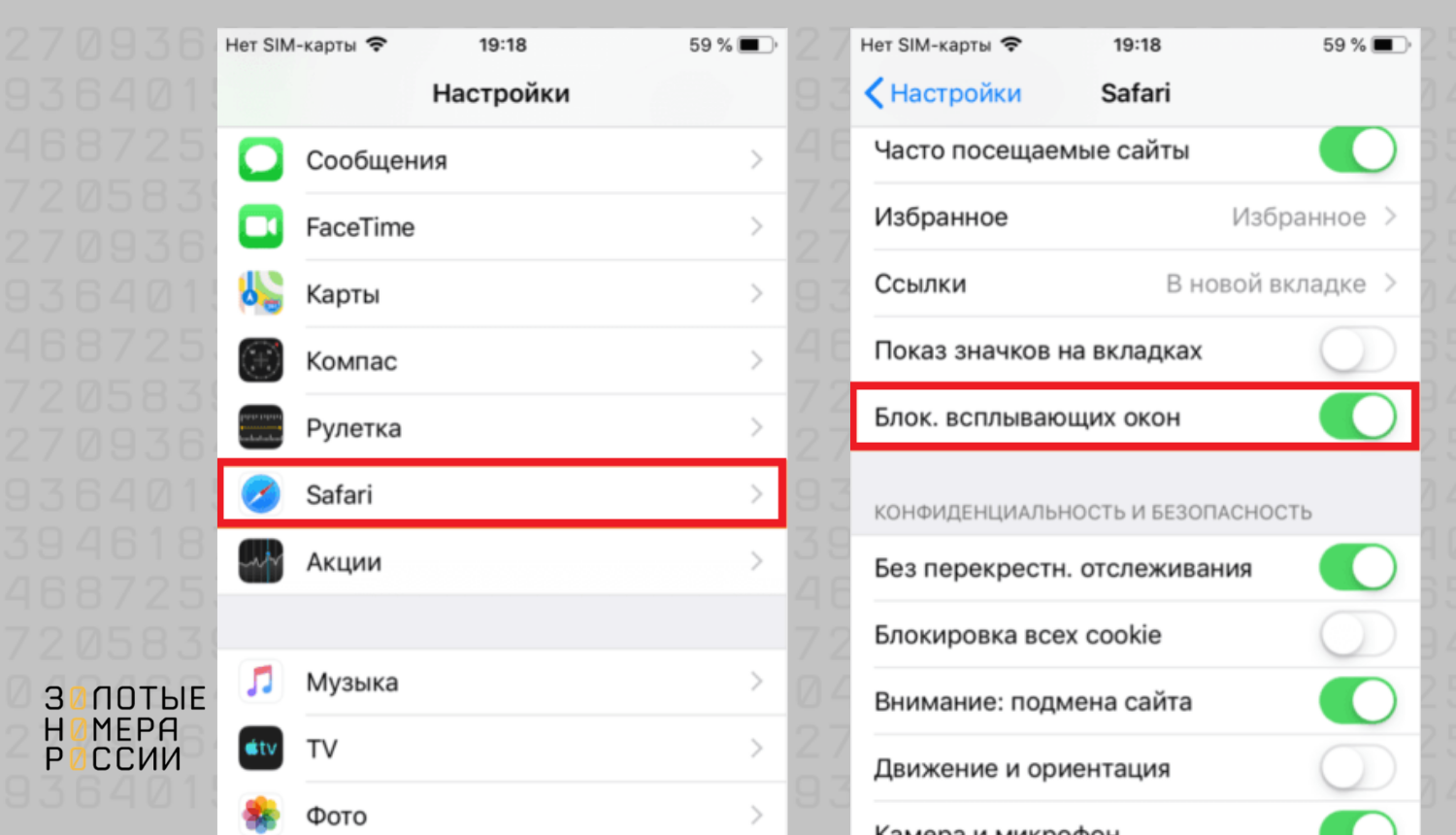 Как отключить всплывающие уведомления на iPhone