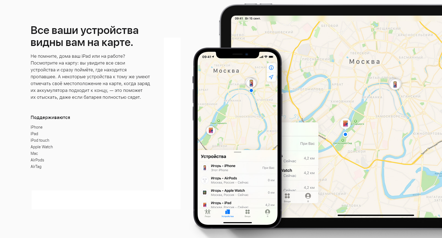 Как найти "Айфон" через iCloud