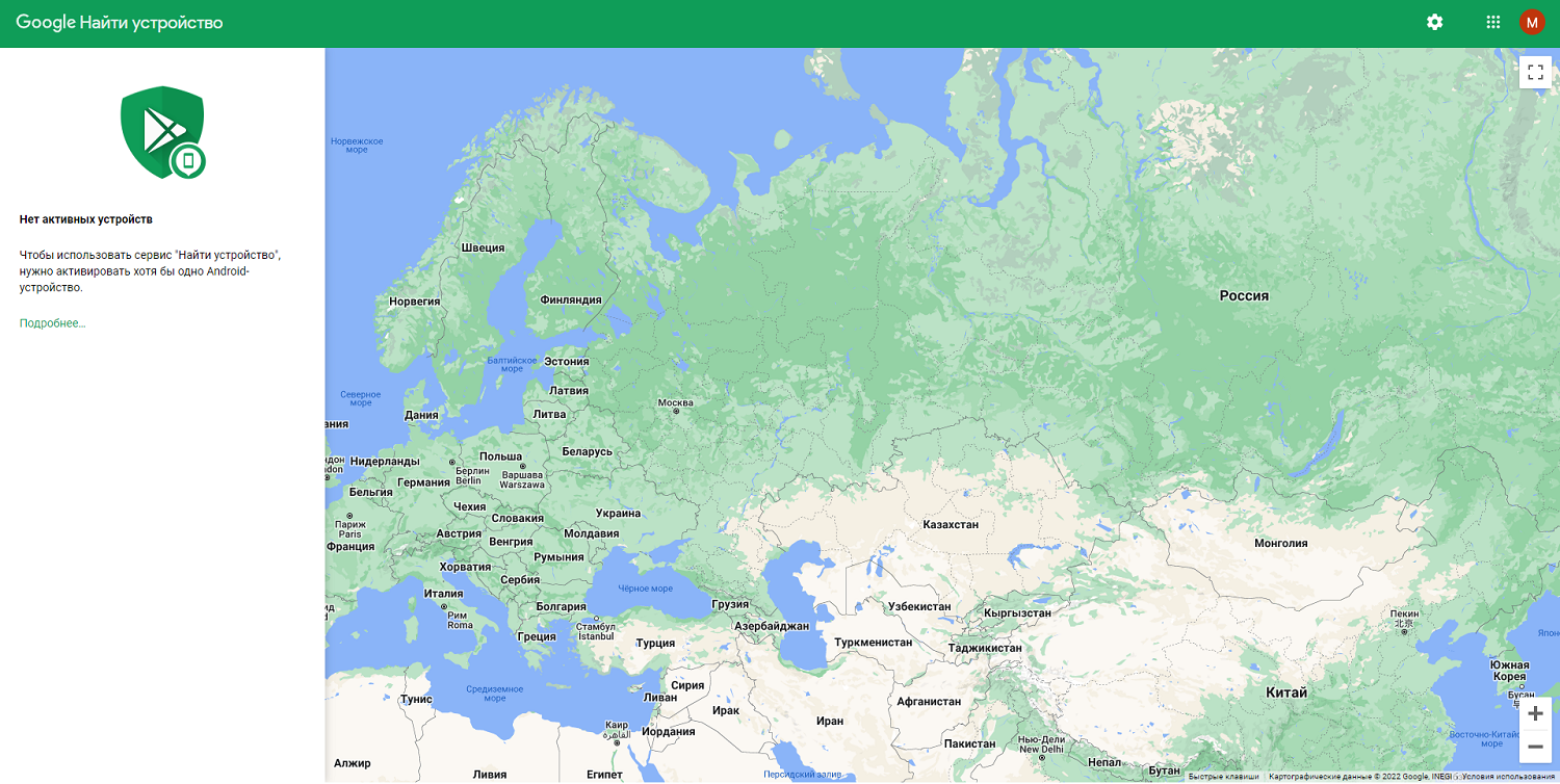 Сайт Google "Найти устройство"