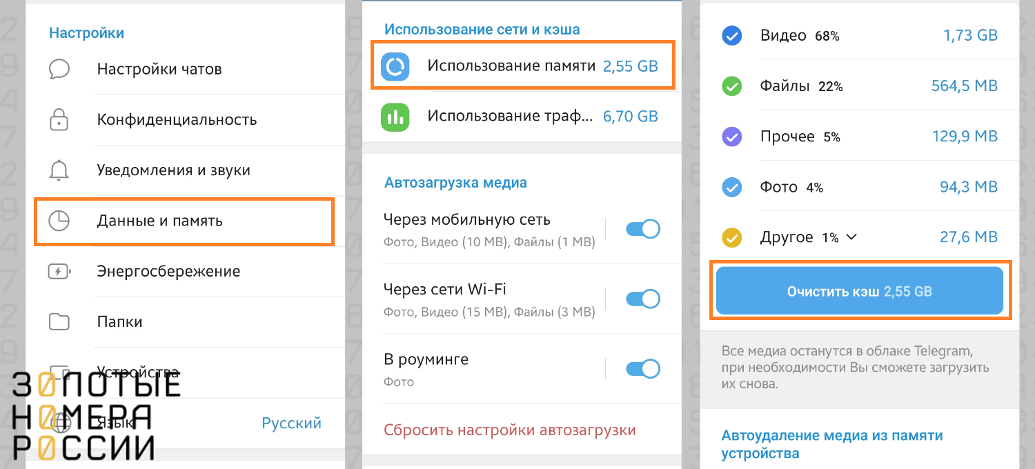Как очистить кэш отдельных приложений на iPhone - ТопНомер.ру
