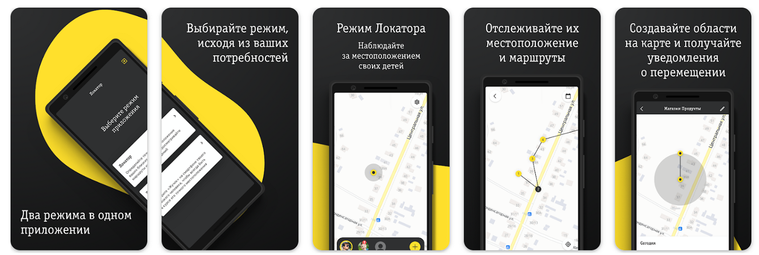 Как узнать местоположение по номеру телефона бесплатно в Украине: 6 способов