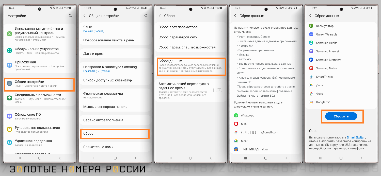 Что делать если не скачиваются приложения с Play Market | CPS-Ural