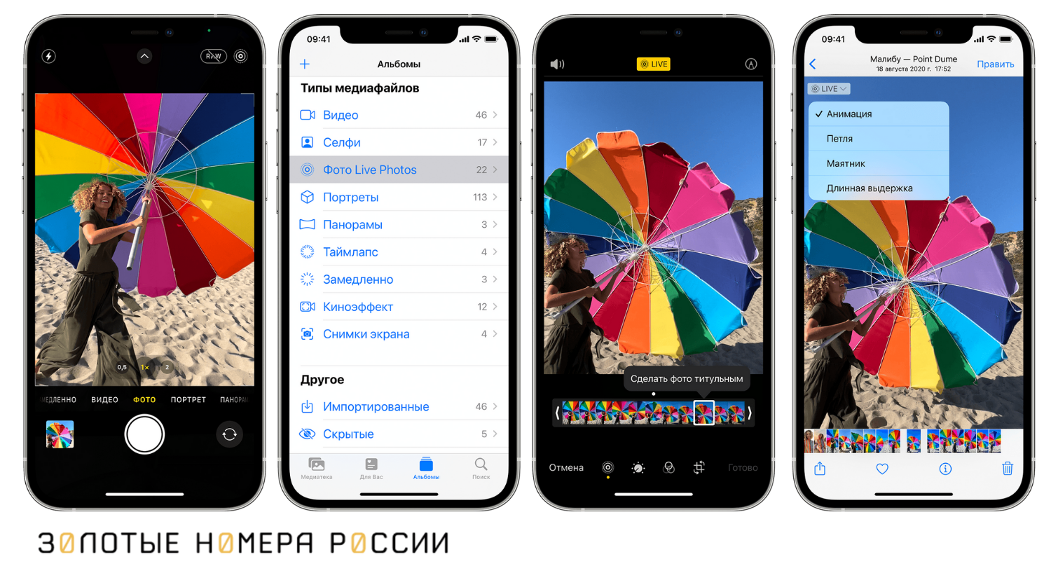 Приложения для обработки фотографий на iPhone