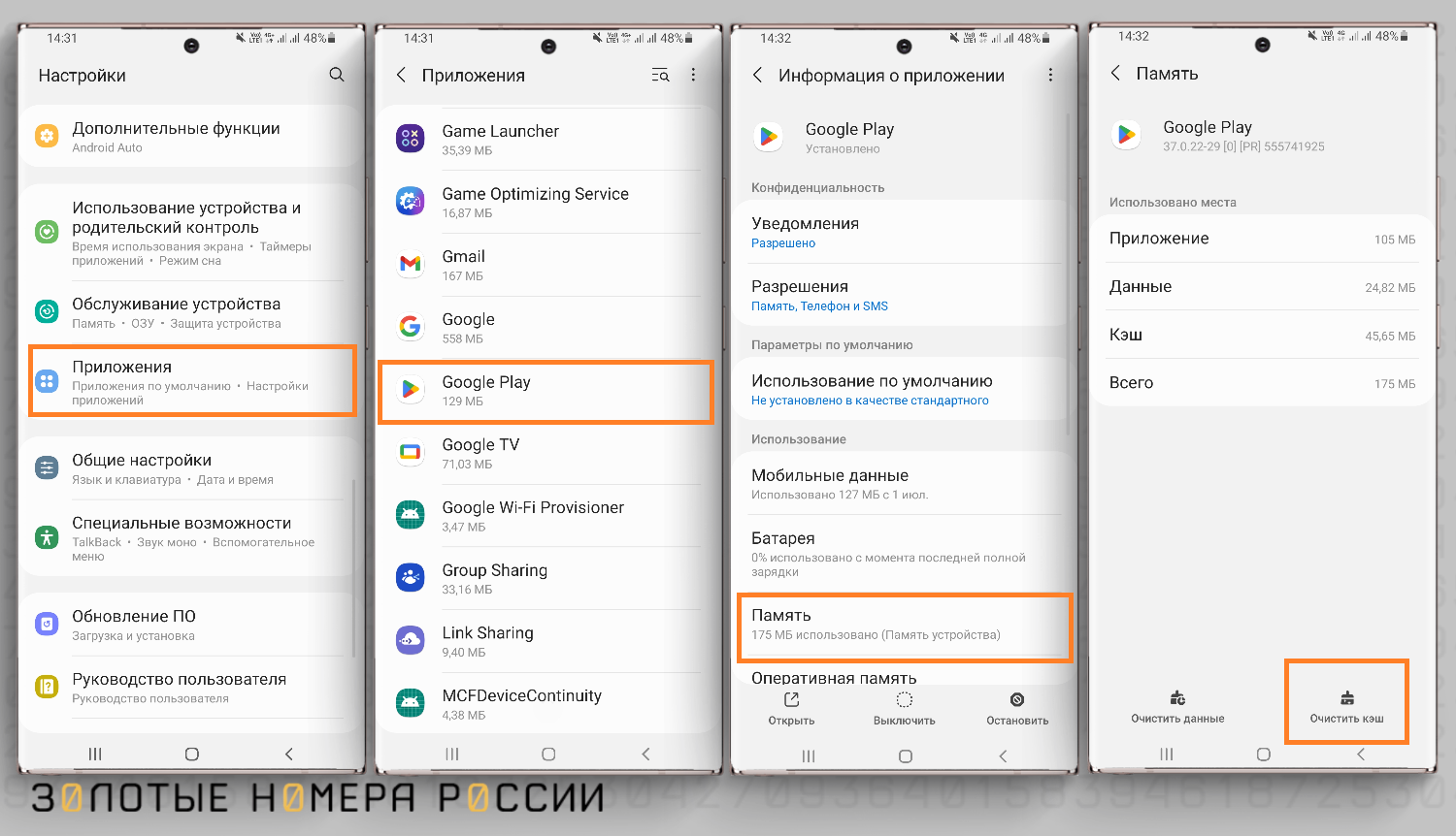 Как исправить «Подключение отсутствует» при открытии Google Play на Android