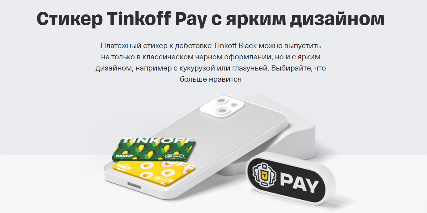 МТС pay tag — что это такое и как использовать - ТопНомер.ру