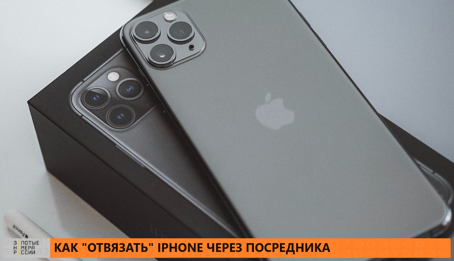 Что делать, если на iPhone пропала сеть