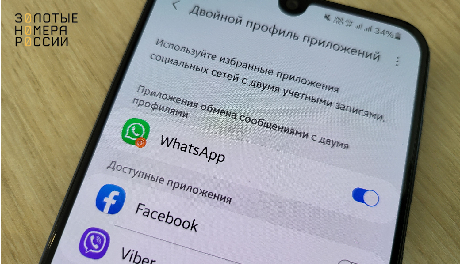 Двойной WhatsApp: как запустить две учетные записи WhatsApp на одном телефоне | Изучаем Word | Дзен