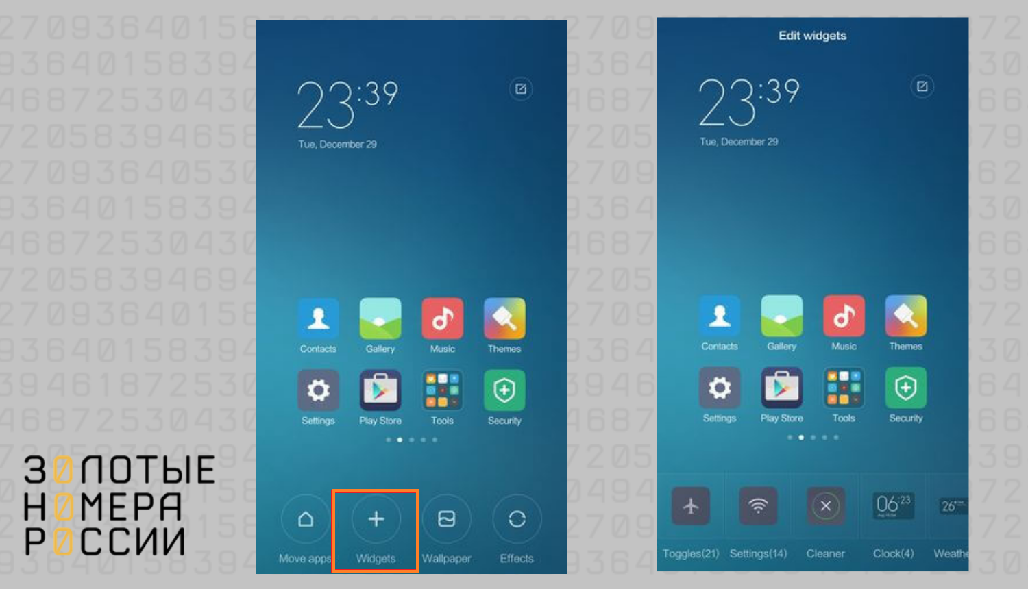 Как установить виджет на телефон - ТопНомер.ру