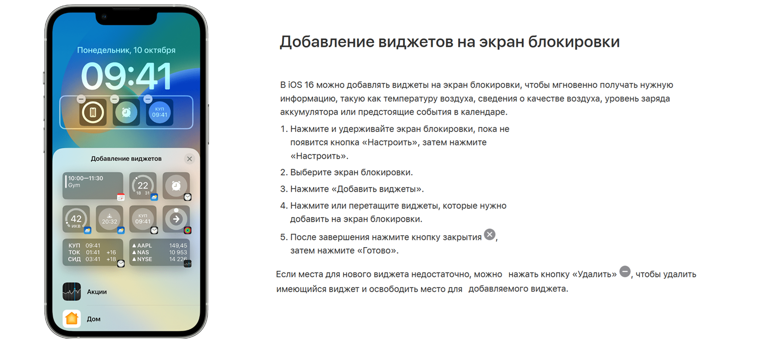 Как установить виджет на телефон - ТопНомер.ру