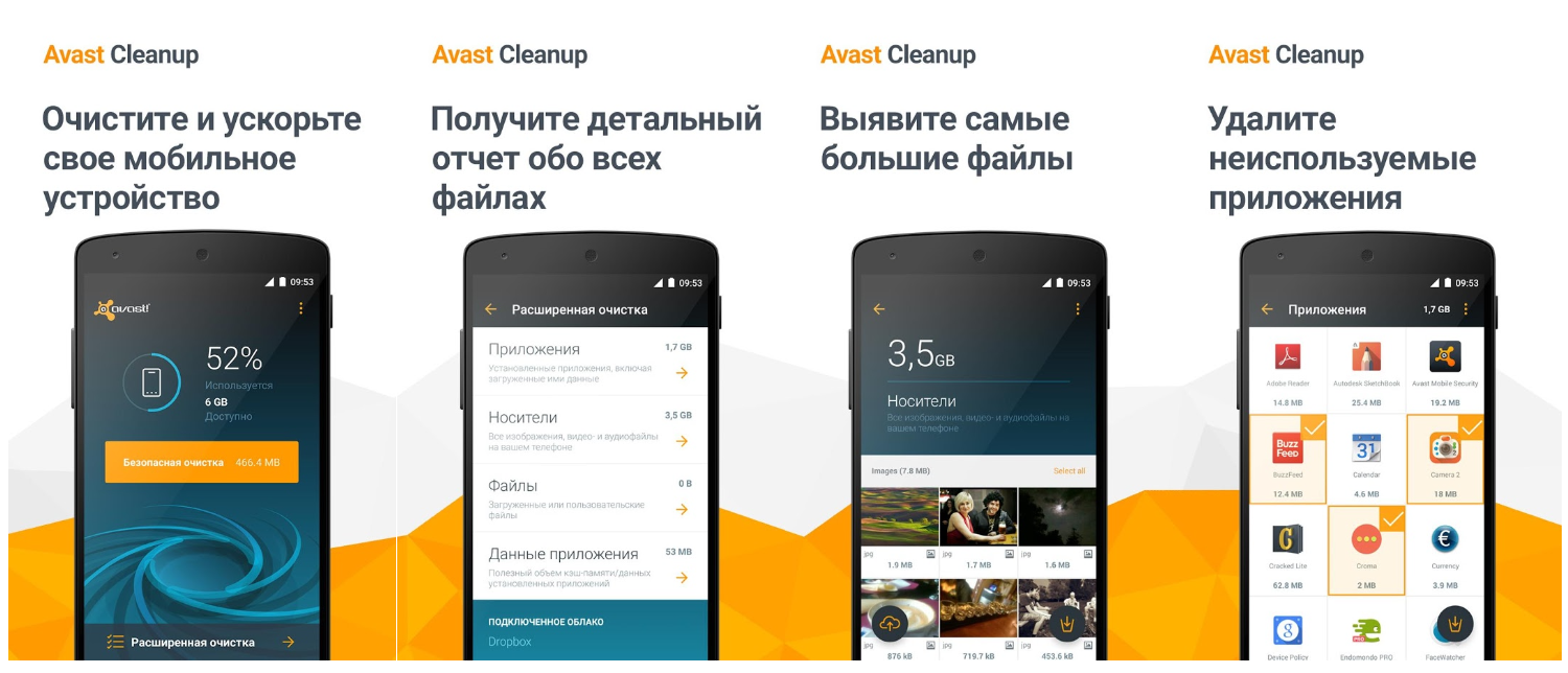 ТОП-10 лучших приложений для очистки смартфона на Андроид - ТопНомер.ру