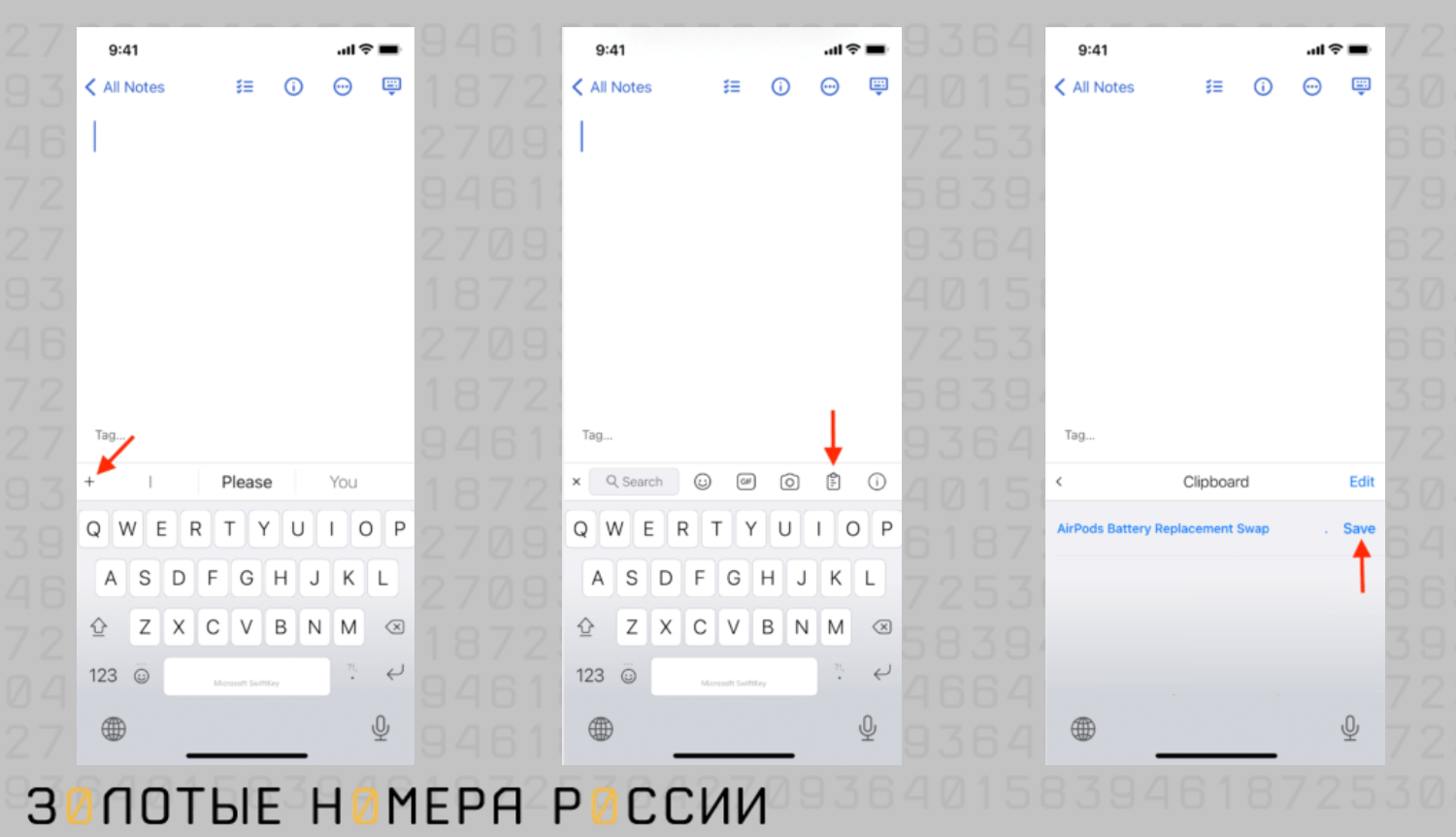 Где найти буфер обмена на телефонах Android и iOS - ТопНомер.ру