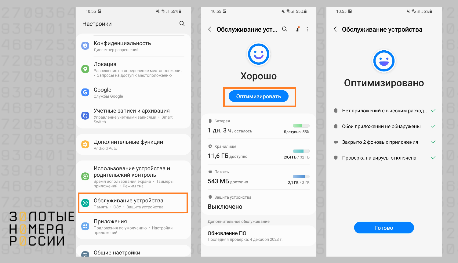 Как на Android оптимизировать работу аккумулятора<br>