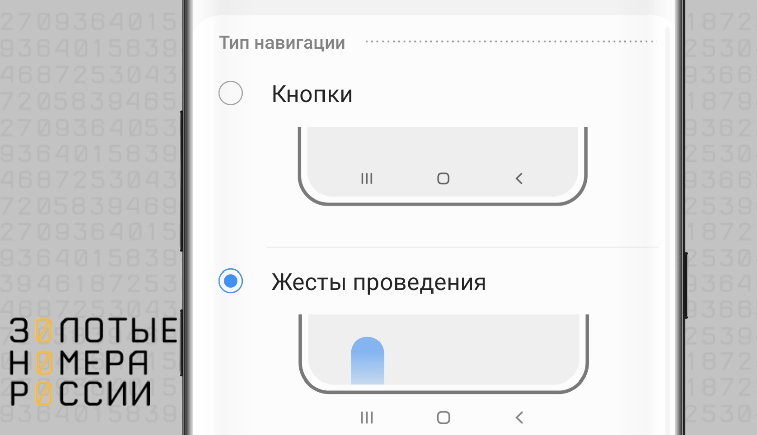 Панель навигации на рабочем столе Android