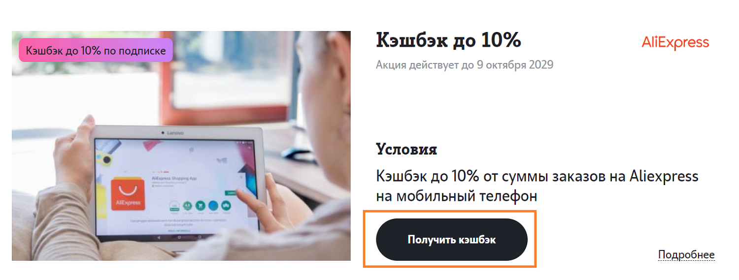 Программа лояльности “Больше” от Теле2 - подробный обзор на ТопНомер.ру