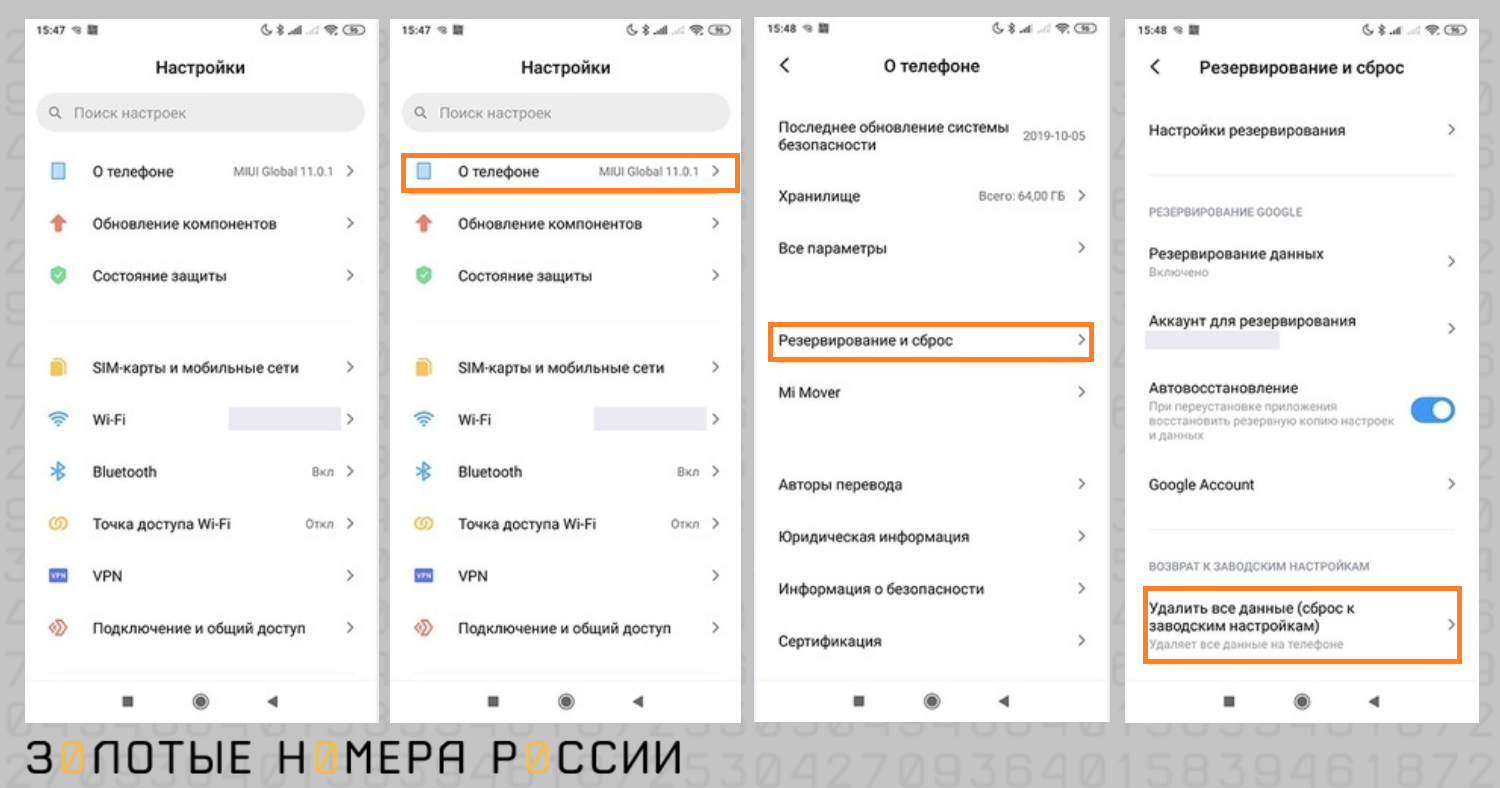 Как сделать сброс Android до заводских настроек разными способами -  ТопНомер.ру