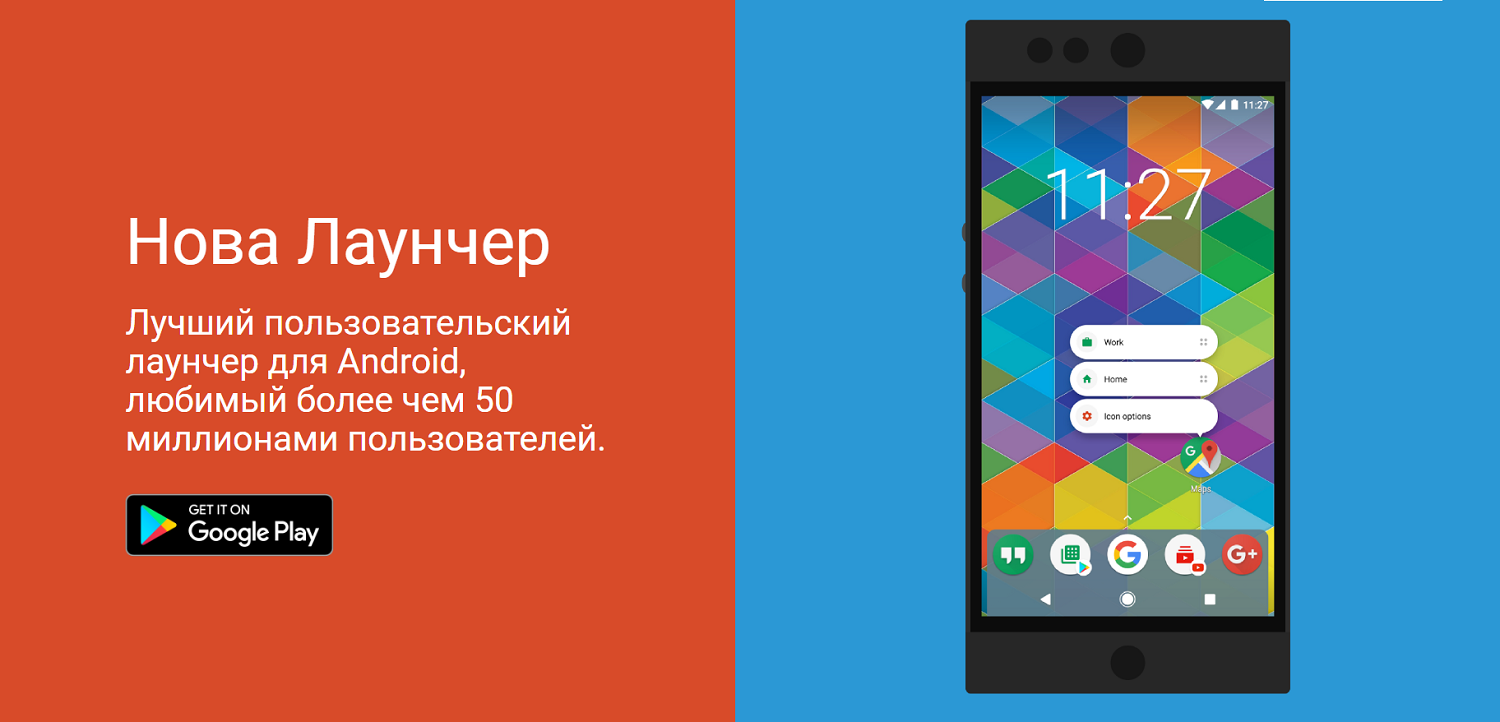 Настройка рабочего стола Android - ТопНомер.ру