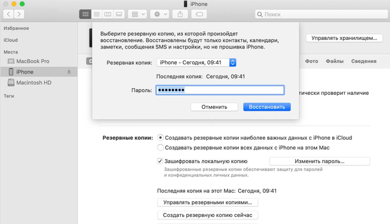 Полный разбор “облака” iCloud - ТопНомер.ру