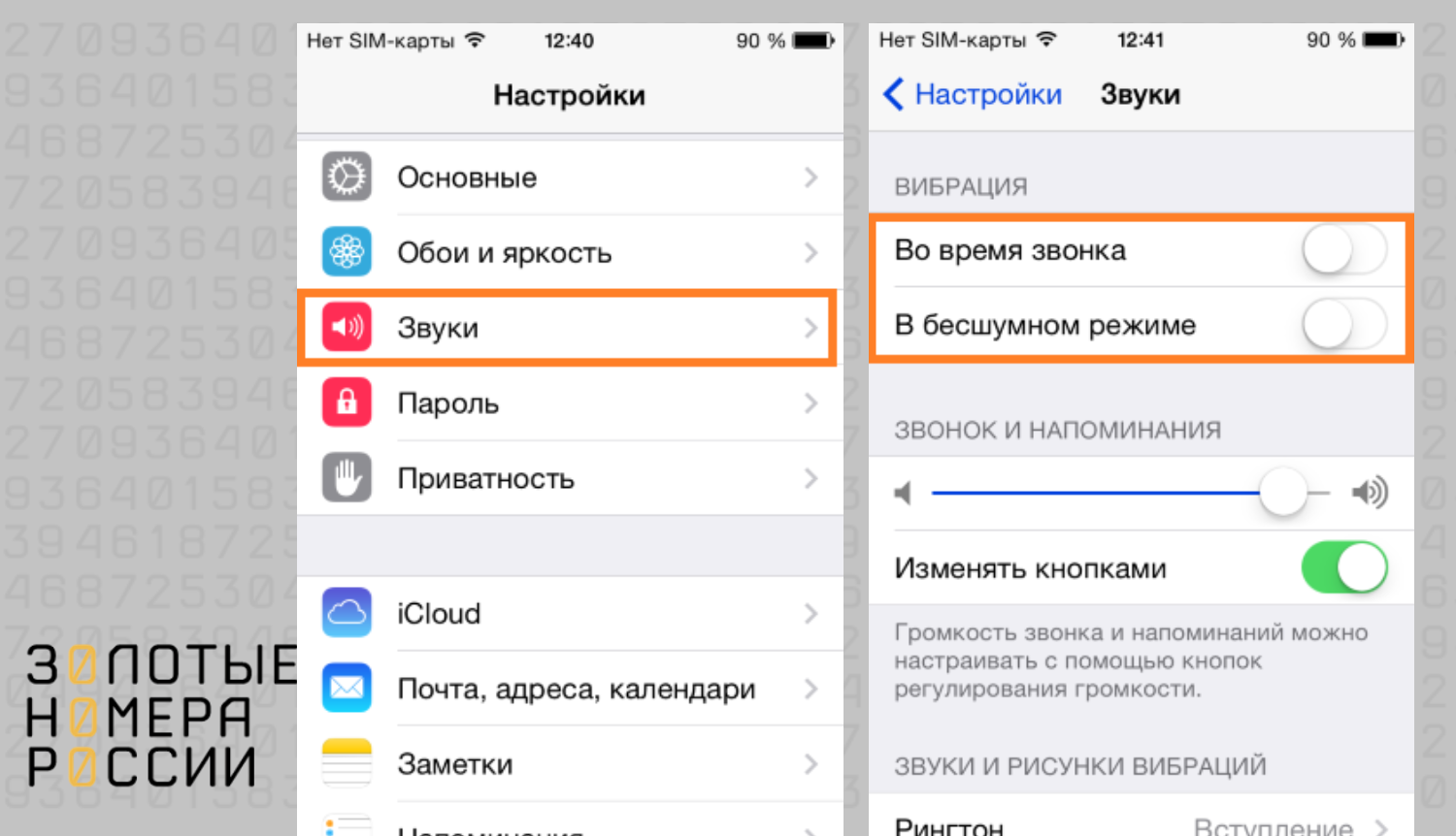 На iPhone не работает вибрация - что делать