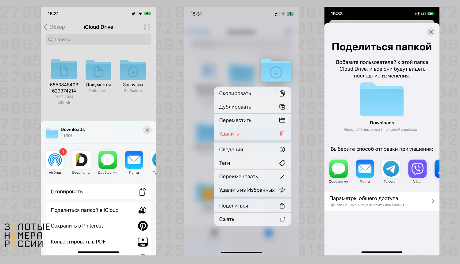 Поиск файлов и папок в приложении «Файлы» на iPhone