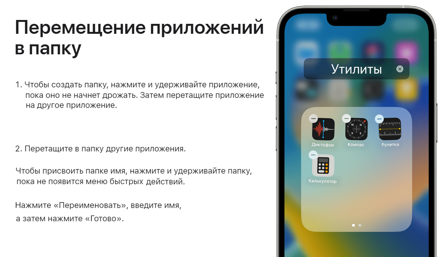 Папки на iPhone — как упорядочить данные - ТопНомер.ру