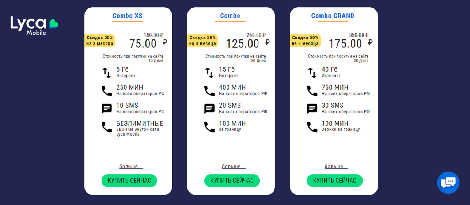 Тарифы&nbsp;Lycamobile для смартфонов