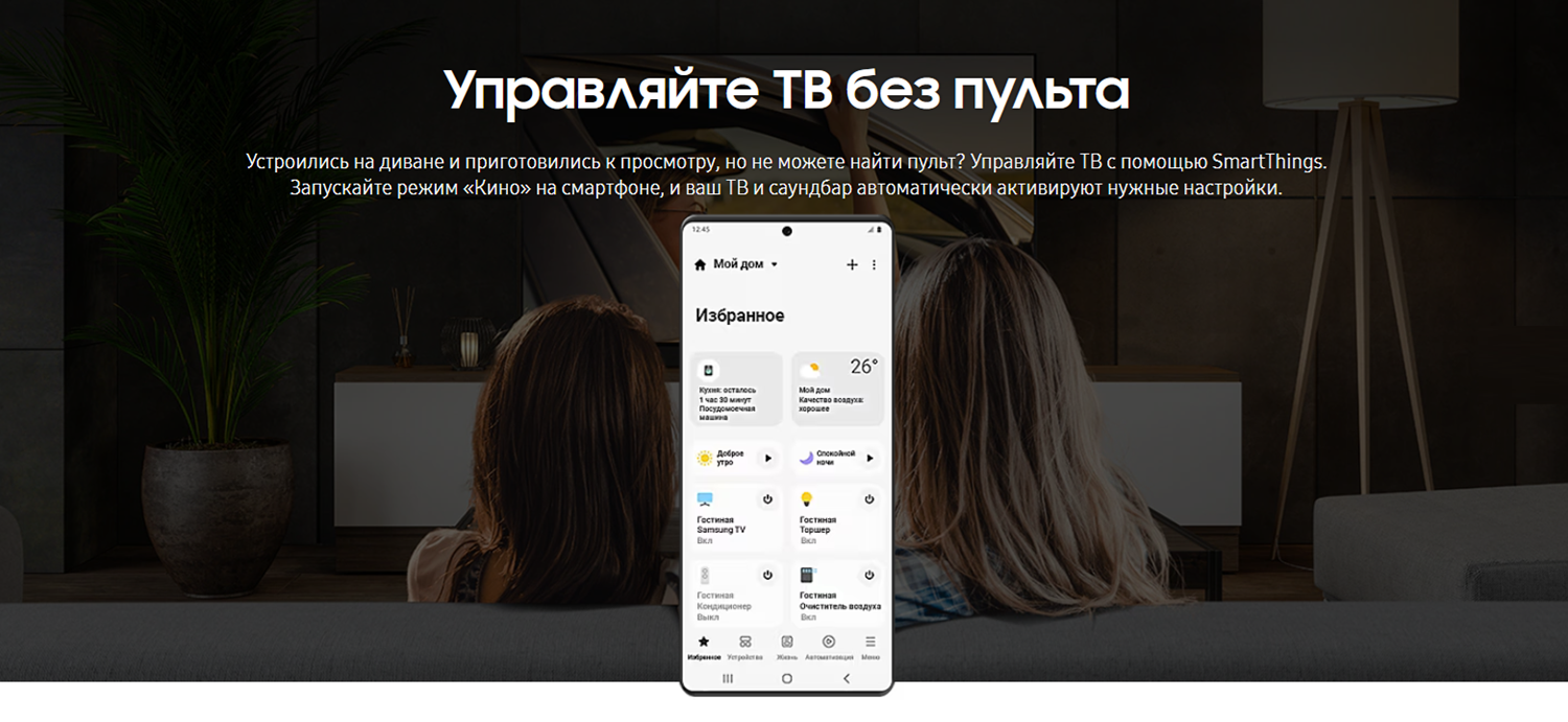 Настраиваем пульт для ТВ в смартфоне - ТопНомер.ру