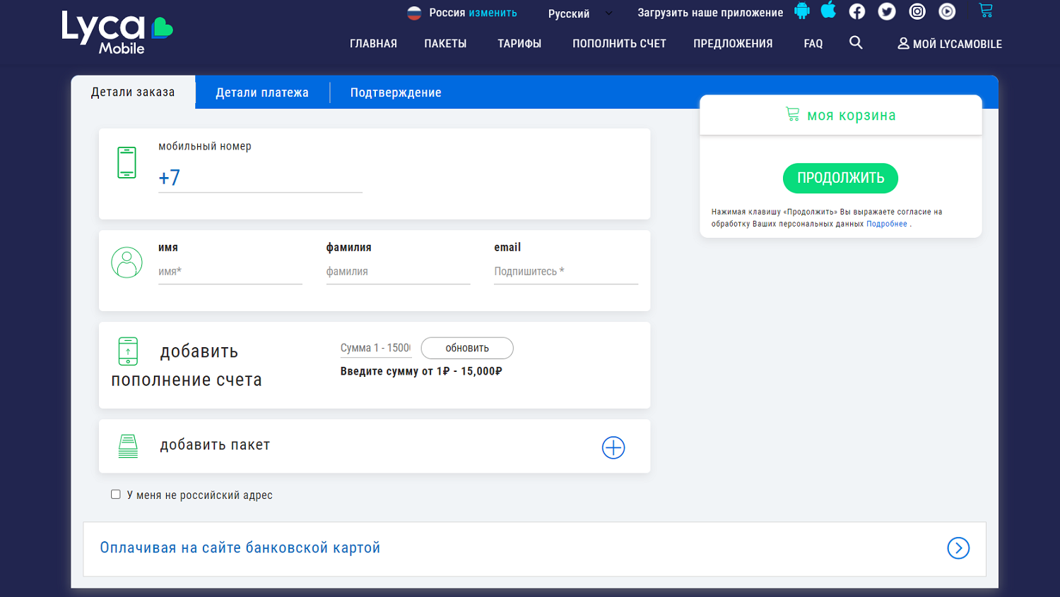Пополнение счета Lycamobile на сайте оператора