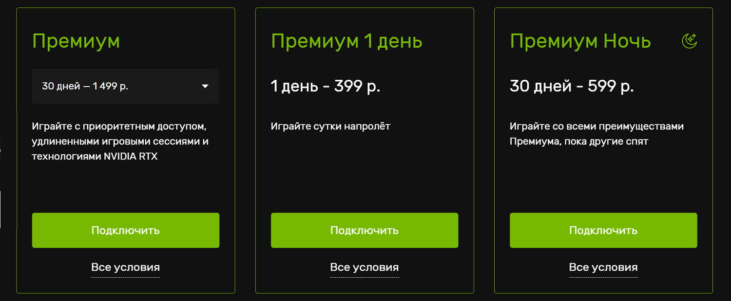 Сервис Билайн Гейминг: стоимость, отзывы, условия подключения - ТопНомер.ру