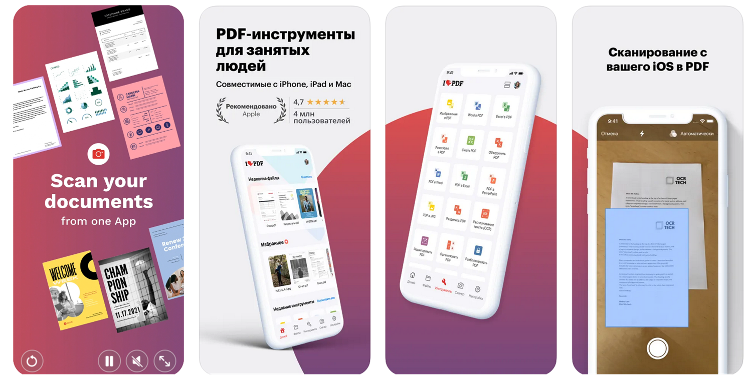 Как перевести фото в pdf на iPhone и Android - ТопНомер.ру