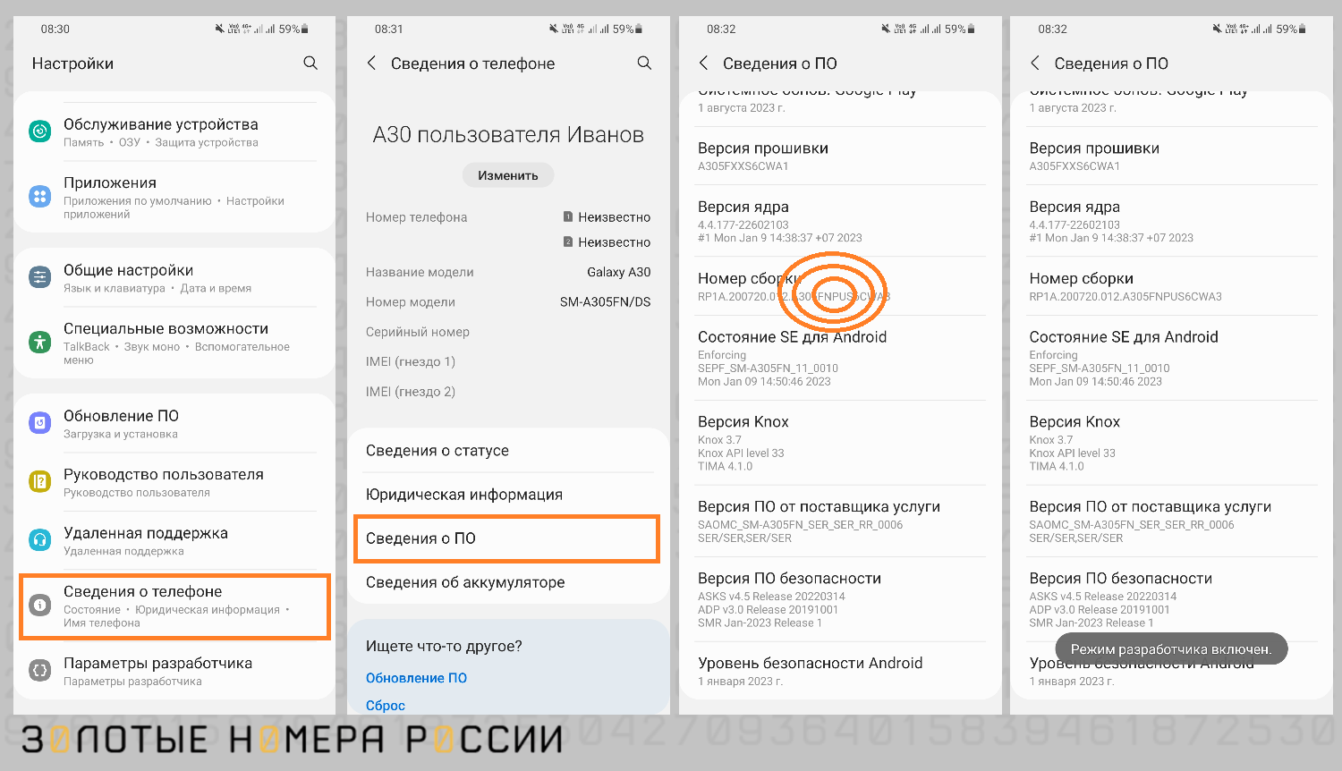 Секретные коды Android: полный список на ТопНомер.ру