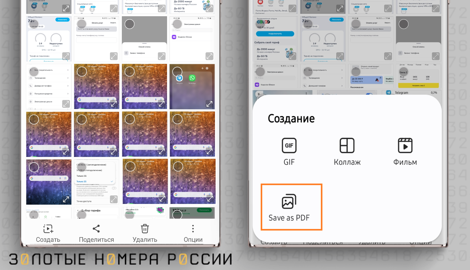 Как перевести фото в pdf на iPhone и Android - ТопНомер.ру