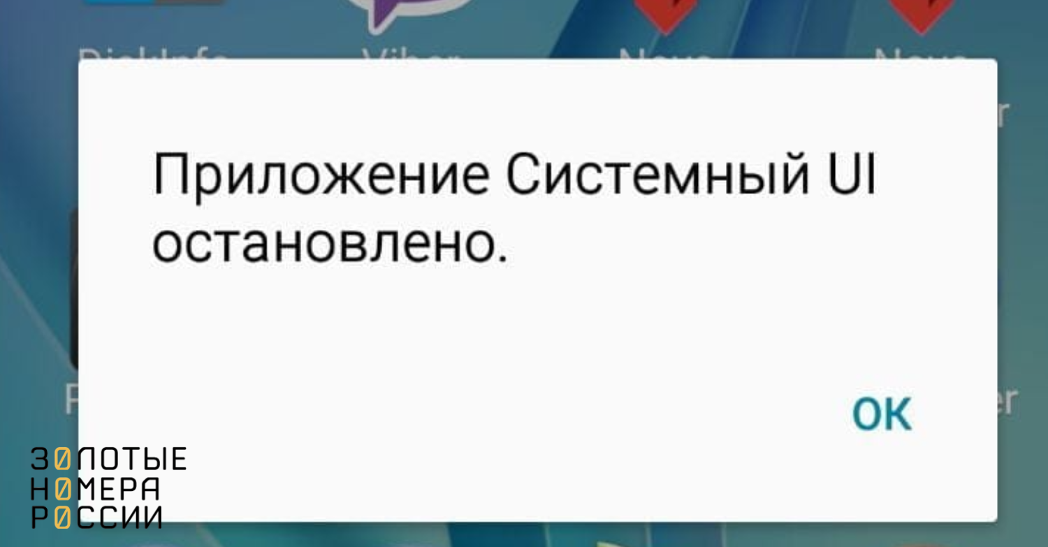 Как решить проблему сбоев на Android - советы экспертов ТопНомер.ру