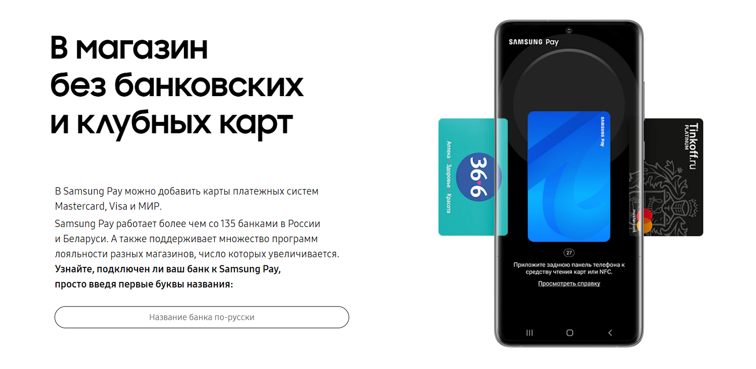 NFC в телефоне: принцип работы, как включить - ТопНомер.ру