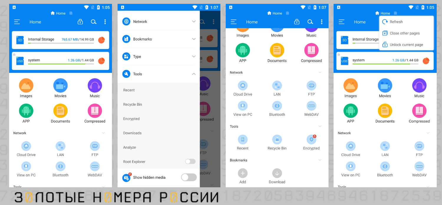 Лучшие файловые менеджеры для Android - ТопНомер.ру