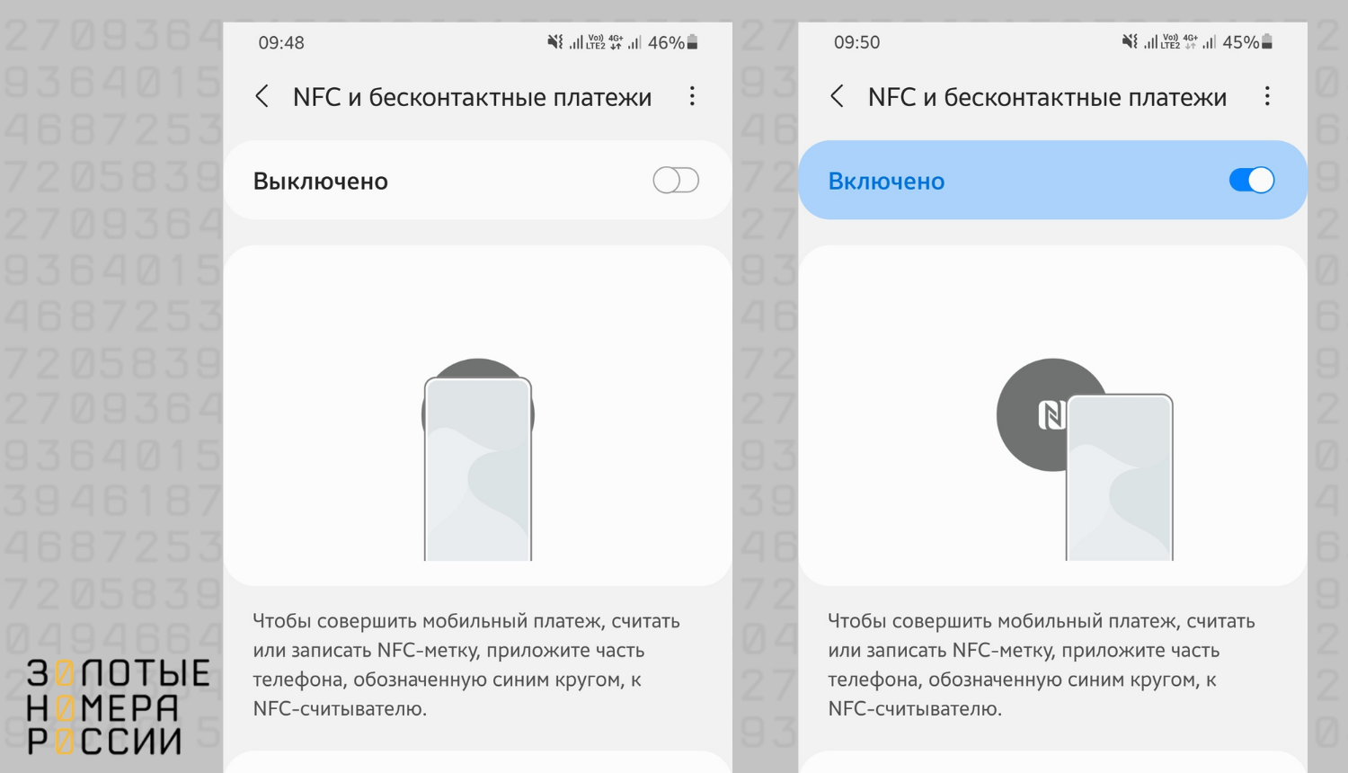 что такое nfc в настройках телефона (99) фото