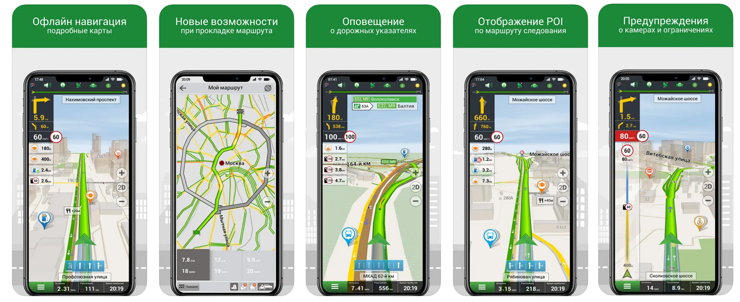 Приложение&nbsp;Navitel Навигатор и Карты